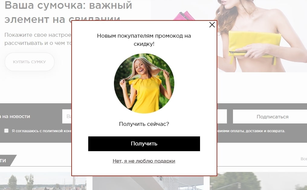 Как решить проблему брошенных корзин в интернет-магазине и увеличить продажи - 7555